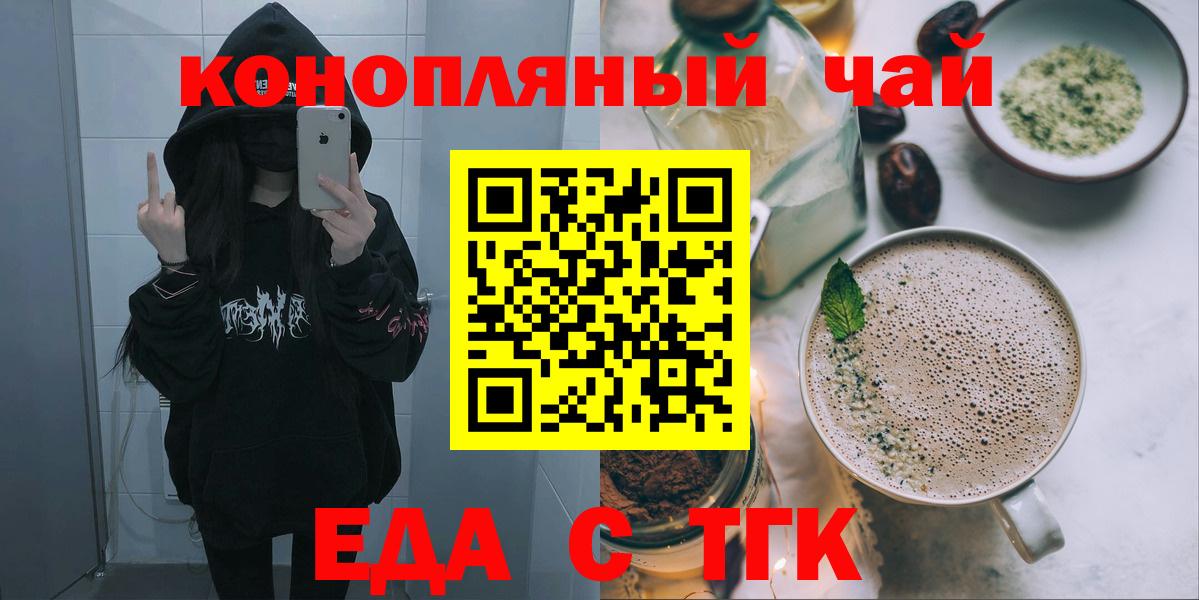 Печенье с ТГК марихуана Десногорск