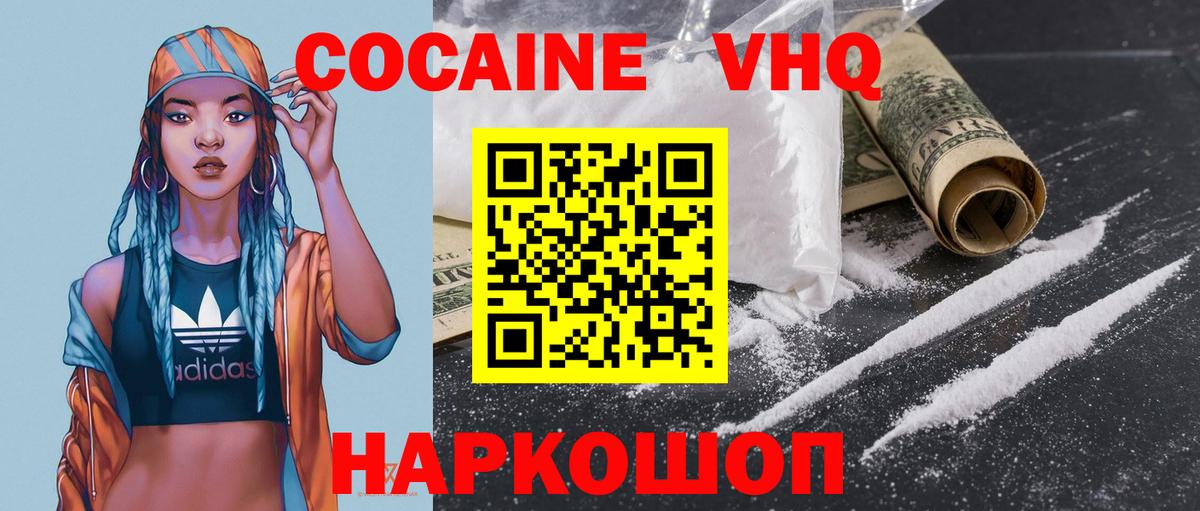 COCAIN Перу  Вход с VPN  COCAIN Эквадор  Десногорск 