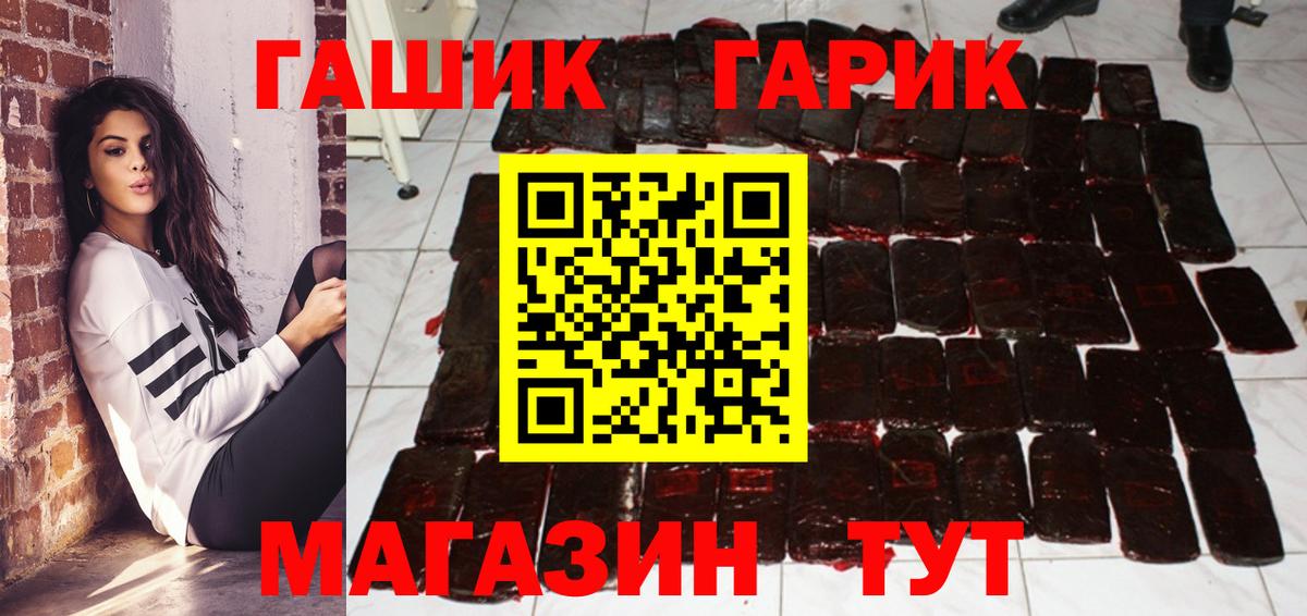Гашиш Cannabis Десногорск