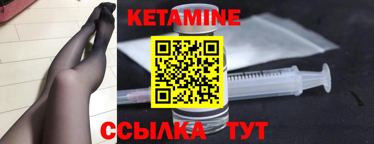 Десногорск  КЕТАМИН VHQ  Вход с VPN 