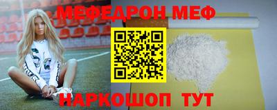 MESCALINE Малоярославец