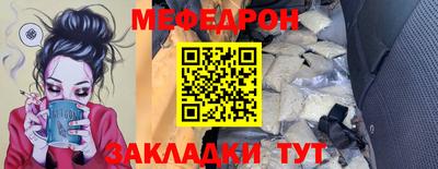 MESCALINE Малоярославец