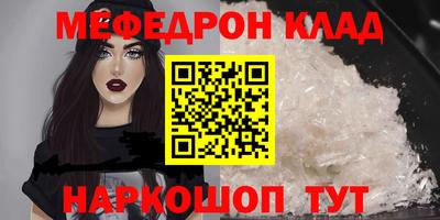 меф VHQ Усть-Илимск