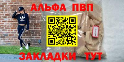 спайс Мариинск