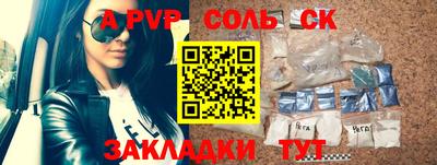 спайс Мариинск