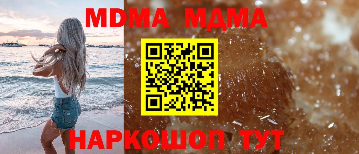 Десногорск  МДМА кристаллы  Вход с VPN 