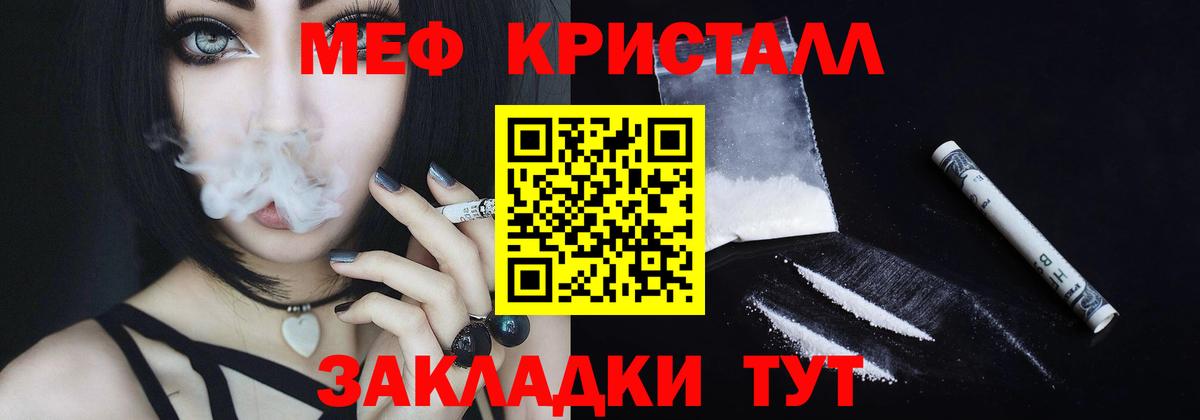 Меф VHQ  Вход с VPN  Меф  blacksprut ONION  МЯУ-МЯУ  МЯУ-МЯУ кристаллы  Десногорск 