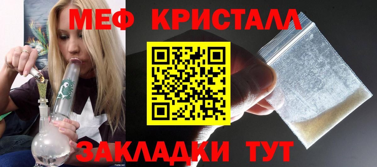 Мефедрон  Десногорск