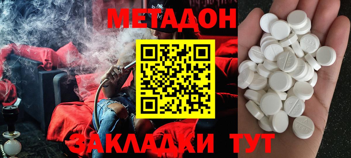 МЕТАДОН VHQ Десногорск