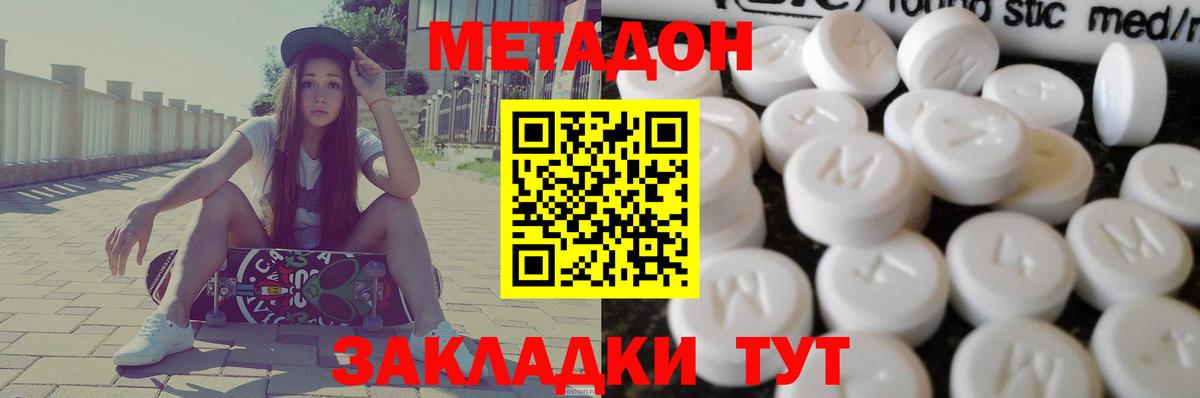 Метадон кристалл  Вход с VPN  Десногорск  МЕТАДОН белоснежный 