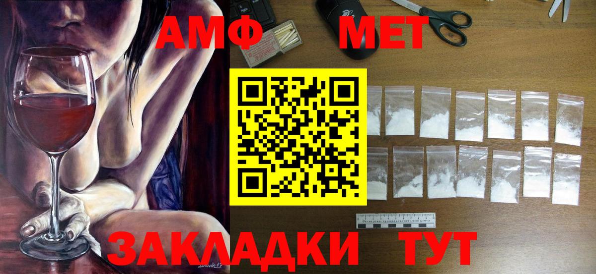 Первитин  Вход с VPN  Десногорск  МЕТАМФЕТАМИН пудра 