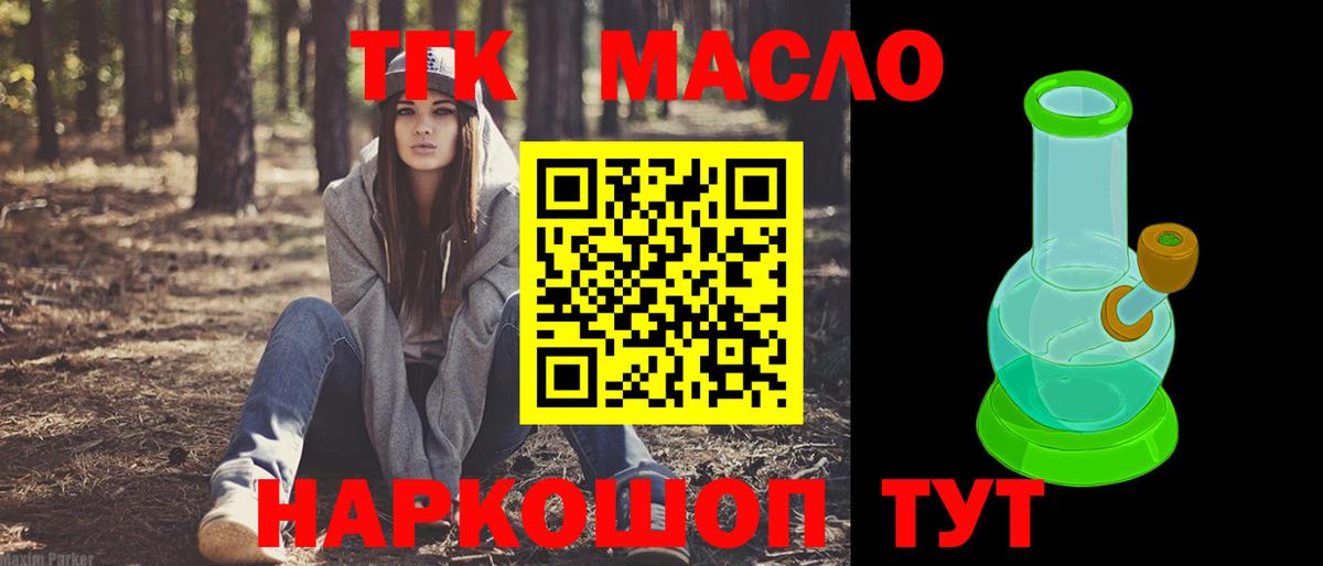 ТГК Wax  Вход с VPN  Десногорск 