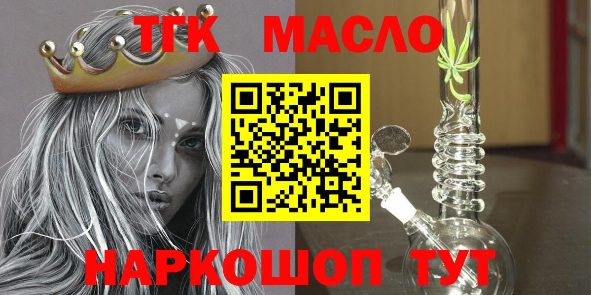 Дистиллят ТГК вейп Десногорск